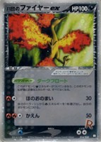 【ポケカ】Ｒ◇Ｒ団のファイヤーｅｘ