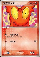 キズあり【ポケカ】ＳＳ◇マグマッグ