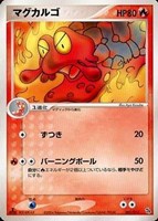 キズあり【ポケカ】ＳＳ◇マグカルゴ