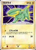 キズあり【ポケカ】SS◇ラクライ