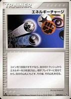キズあり【ポケカ】ＳＳ◇エネルギーチャージ