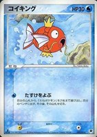 キズあり【ポケカ】SS◇コイキング