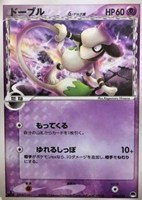 キズあり【ポケカ】ＳＳ◇ドーブルδ－デルタ種
