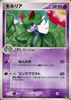 キズあり【ポケカ】ＳＳ◇キルリア