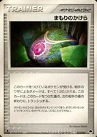 キズあり【ポケカ】ＳＳ◇まもりのかけら