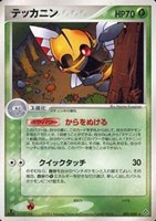 キズあり【ポケカ】Ｒ◇テッカニン