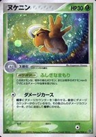 キズあり【ポケカ】Ｒ◇ヌケニン