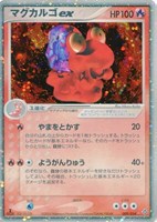 キズあり【ポケカ】R◇マグカルゴex