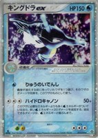 キズあり【ポケカ】R◇キングドラex