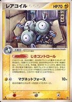 キズあり【ポケカ】Ｒ◇レアコイル