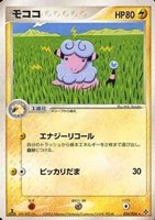 【ポケカ】Ｒ◇モココ