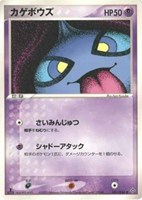 キズあり【ポケカ】U◇カゲボウズ