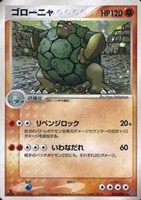 キズあり【ポケカ】Ｒ◇ゴローニャ
