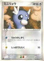 キズあり【ポケカ】Ｕ◇ミニリュウ