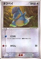 キズあり【ポケカ】Ｕ◇タツベイ