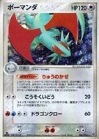 キズあり【ポケカ】R◇ボーマンダ