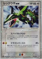 【ポケカ】R◇レックウザex