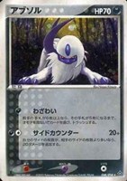 キズあり【ポケカ】R◇アブソル