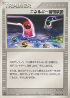 キズあり【ポケカ】Ｕ◇エネルギー循環装置