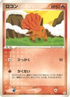 キズあり【ポケカ】SS◇ロコン