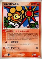 キズあり【ポケカ】Ｒ◇太陽のポワルン