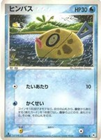 【ポケカ】Ｕ◇ヒンバス