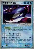 【ポケカ】R◇カイオーガex