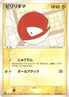 キズあり【ポケカ】SS◇ビリリダマ