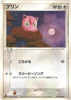 キズあり【ポケカ】SS◇プリン