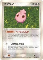 キズあり【ポケカ】U◇ププリン