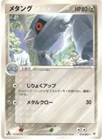 キズあり【ポケカ】Ｒ◇メタング