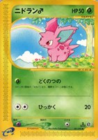 【ポケカ】SS◇ニドラン♂