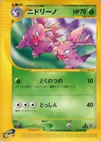 【ポケカ】SS◇ニドリーノ