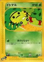 キズあり【ポケカ】ＳＳ◇イトマル