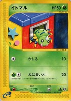 キズあり【ポケカ】ＳＳ◇イトマル