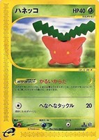 【ポケカ】SS◇ハネッコ