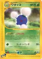 【ポケカ】R◇ワタッコ