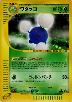【ポケカ】R◇ワタッコ