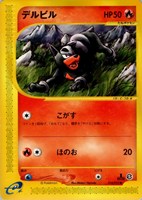 【ポケカ】SS◇デルビル