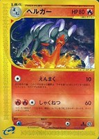 【ポケカ】U◇ヘルガー