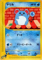 【ポケカ】SS◇マリル