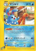 キズあり【ポケカ】Ｒ◇マリルリ