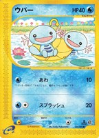 キズあり【ポケカ】ＳＳ◇ウパー