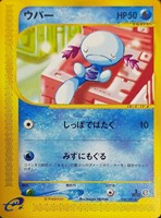 キズあり【ポケカ】ＳＳ◇ウパー