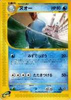 【ポケカ】U◇ヌオー