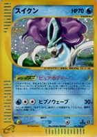 【ポケカ】R◇スイクン