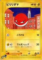 【ポケカ】U◇ビリリダマ