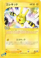 【ポケカ】U◇エレキッド