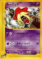 【ポケカ】U◇ルージュラ