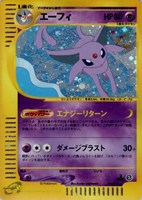 【ポケカ】Ｒ◇エーフィ